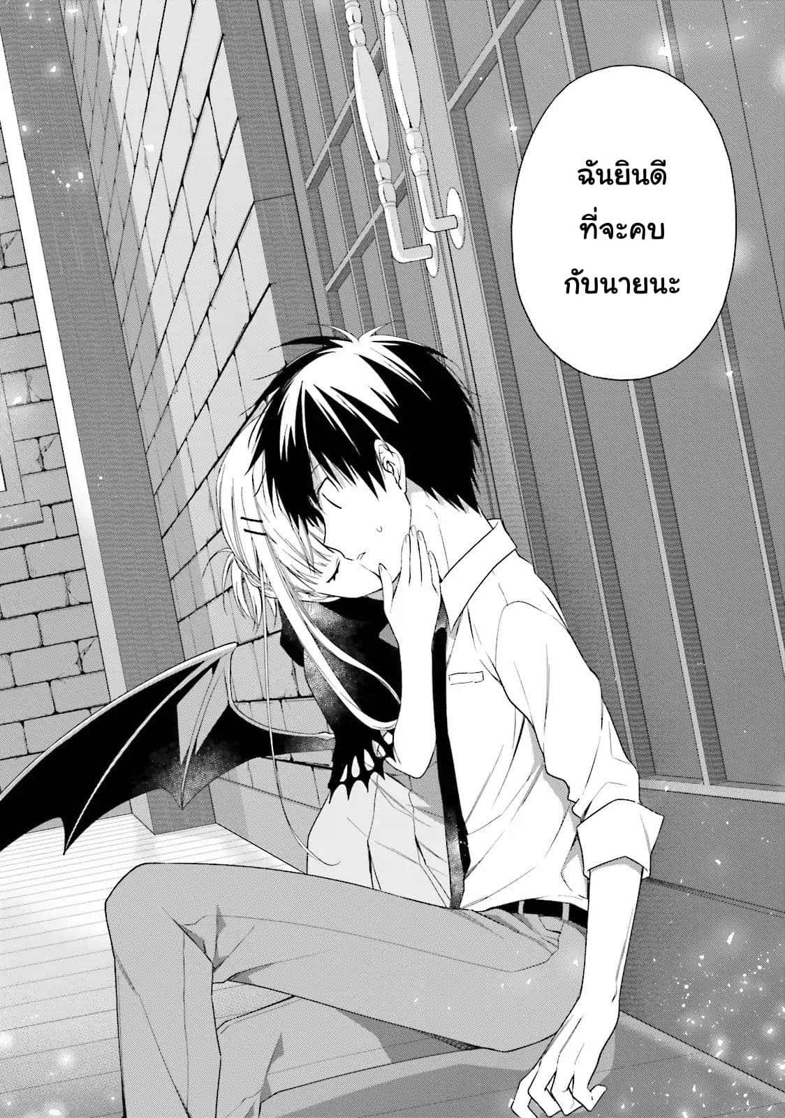 Kono Sekai wa Tsuite iru 1-1
