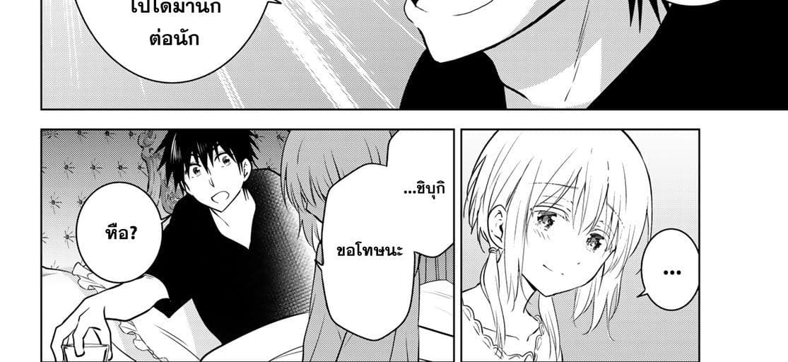 Necromance 1-จะรักไปจนนิรันดร์