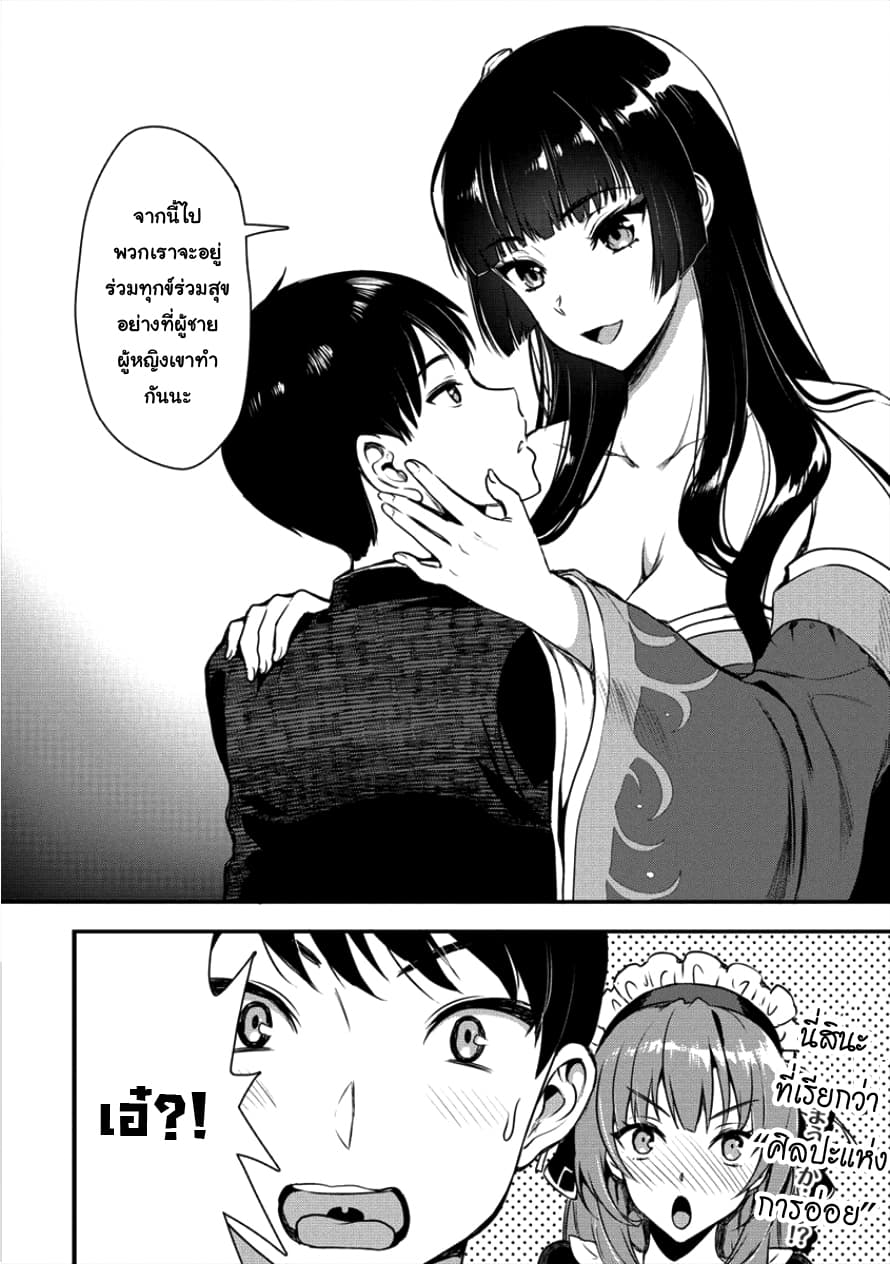 Makenshi no Maken Niyoru Maken no Tame no Harem Life 3-ในยามค่ำคืนที่ 3