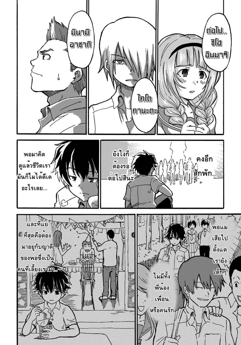 The Death Mage Who Doesn't Want a Fourth Time จอมเวทแห่งศาสตร์ความตาย ผู้ไม่อยากมีชีวิตที่สี่ 1-จุดจบครั้งที่หนึ่ง