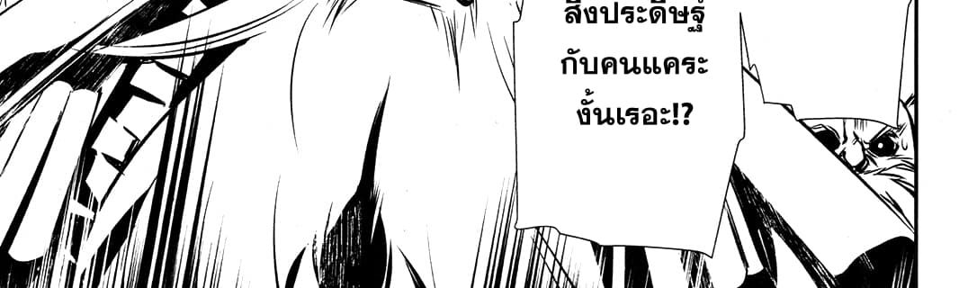 Shinju no Nectar หยาดแห่งธาริณี 9-องค์หญิงคนแคระ