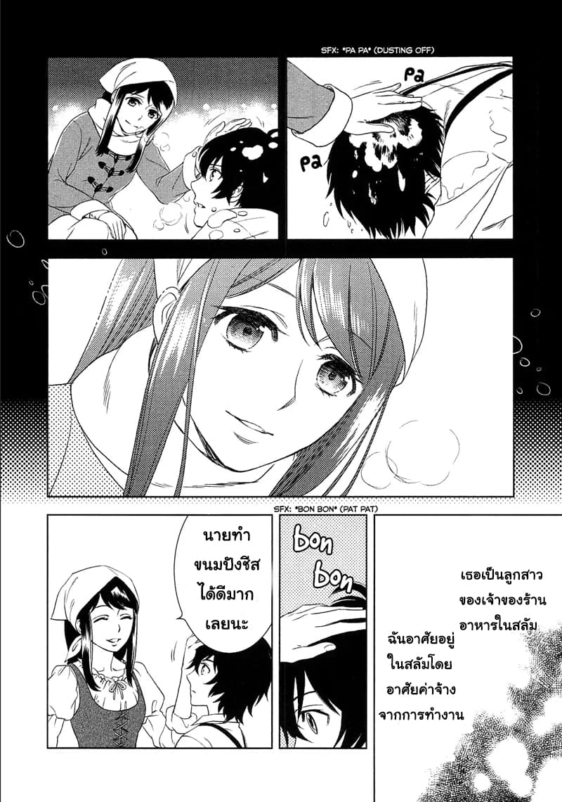 Monogatari no Naka no Hito 4-4