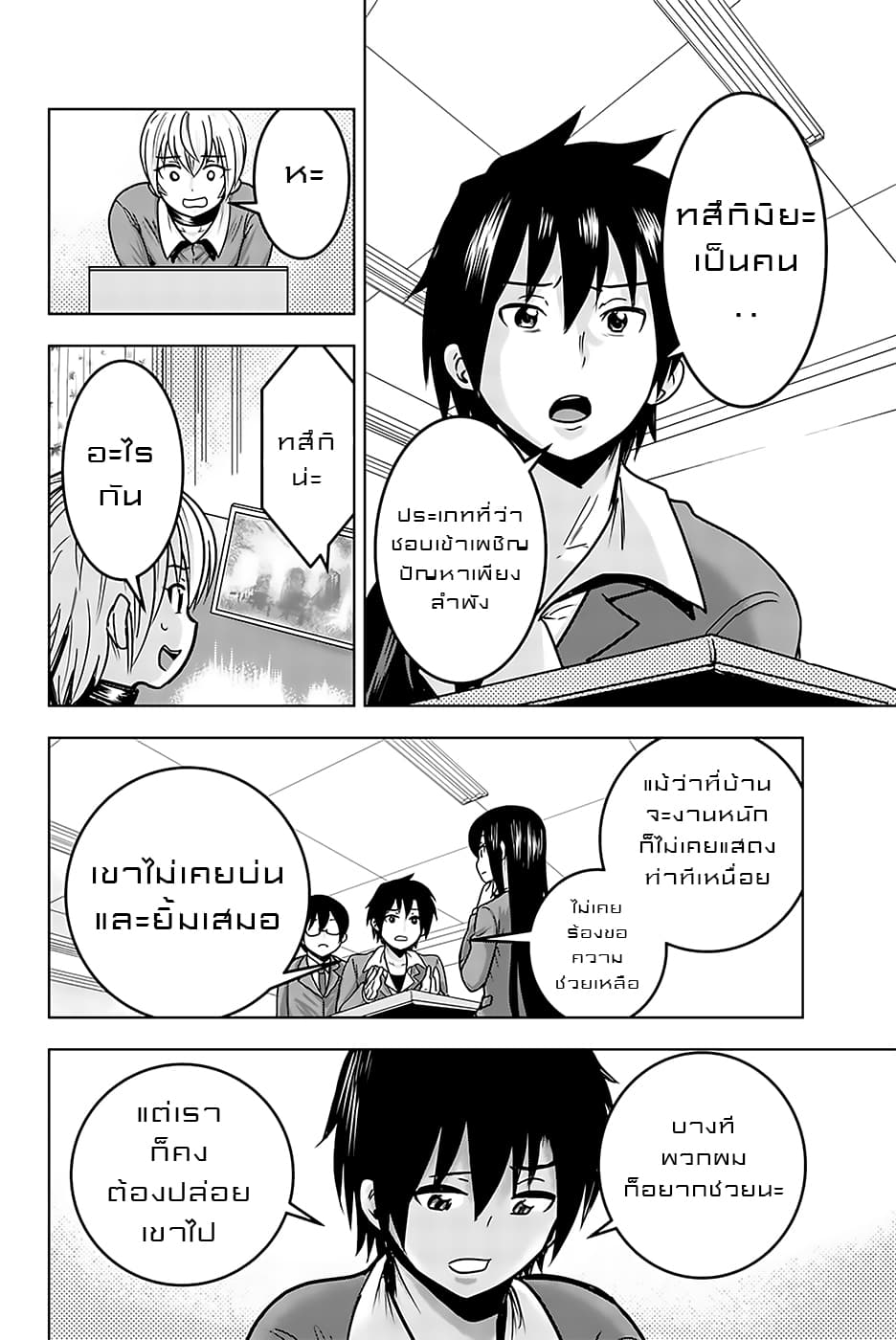 Mina-sama no Omocha desu 16-16
