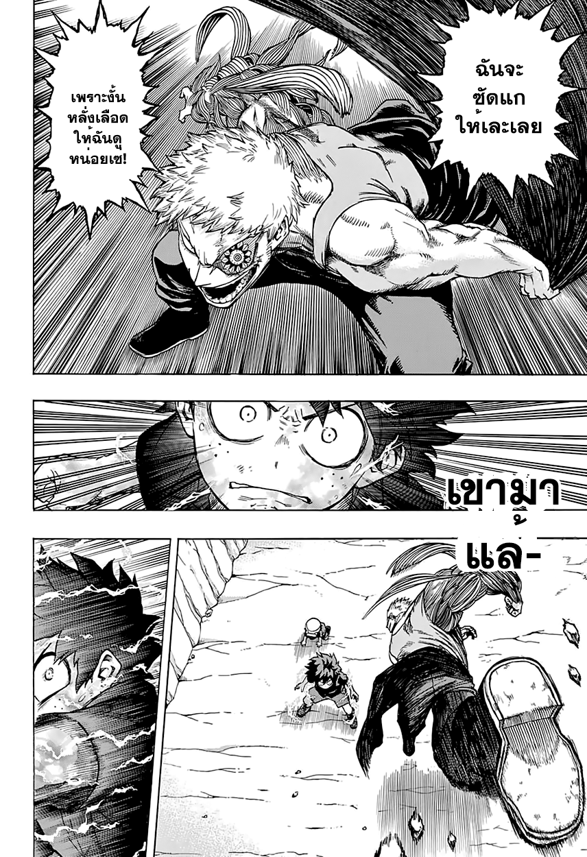 Boku no Hero Academia 75-TH-ฮีโร่ต้องเดิมพันทุกอย่างที่เขามี!