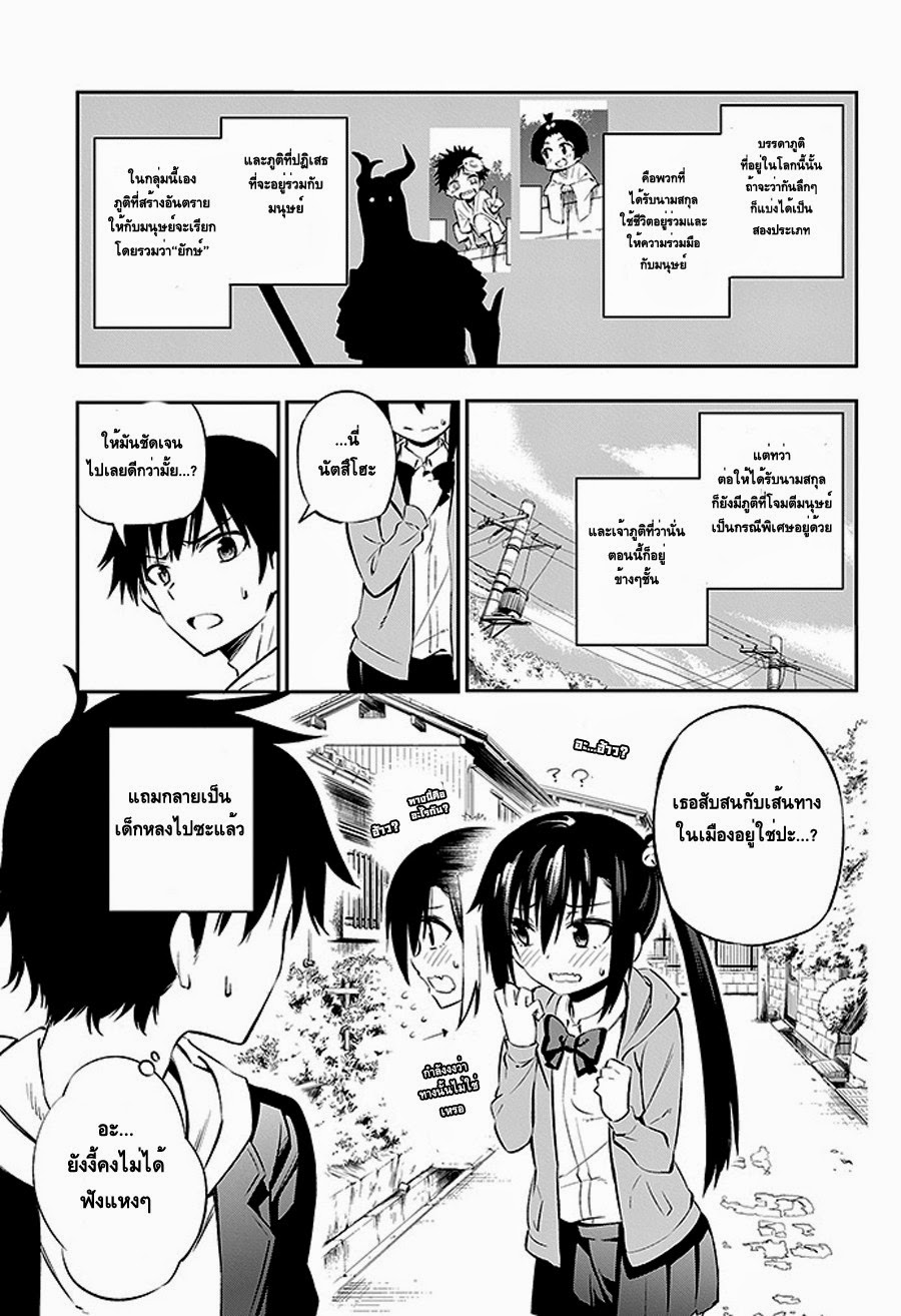 Urami Koi, Koi, Urami Koi 2-แม้แต่หนูถ้าจนมุมก็ยังกัดแมว