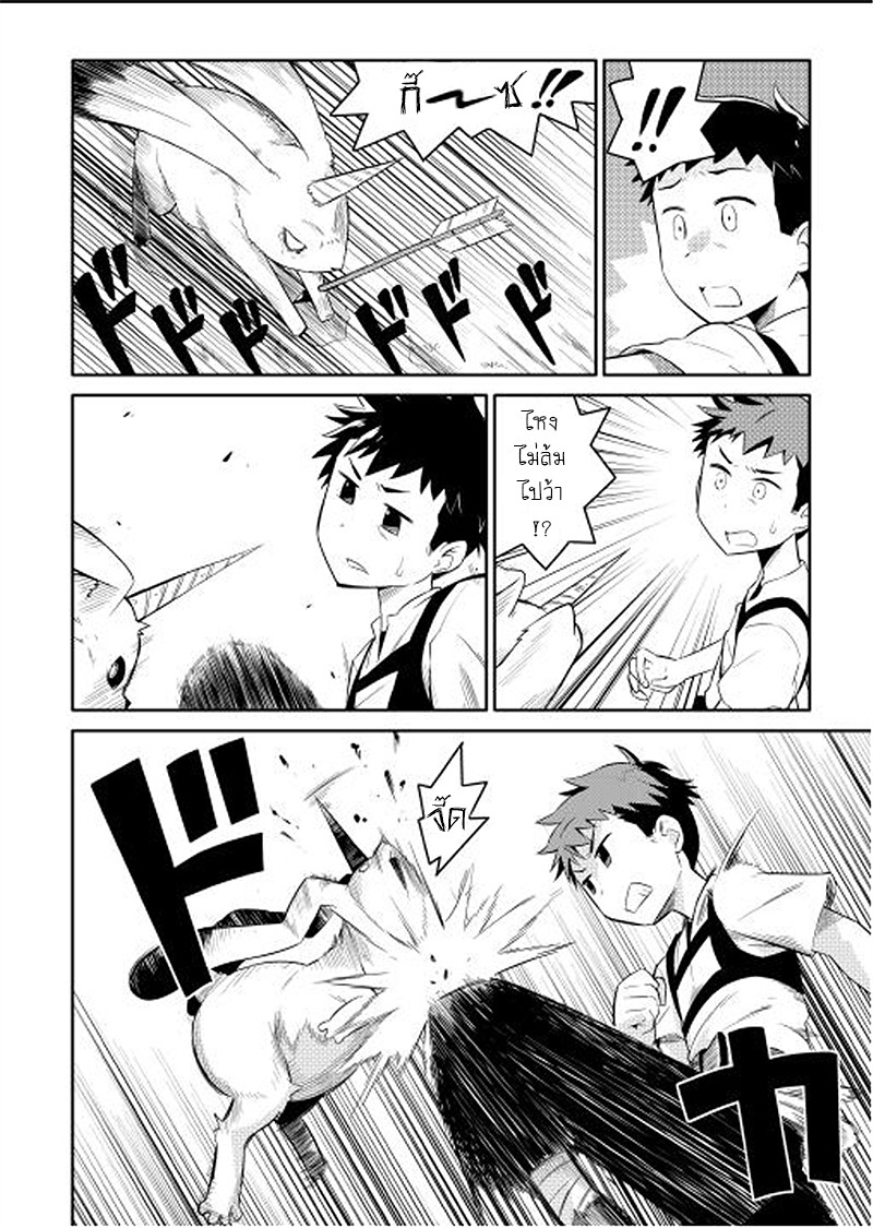 Toaru Ossan no VRMMO Katsudouki 1-1