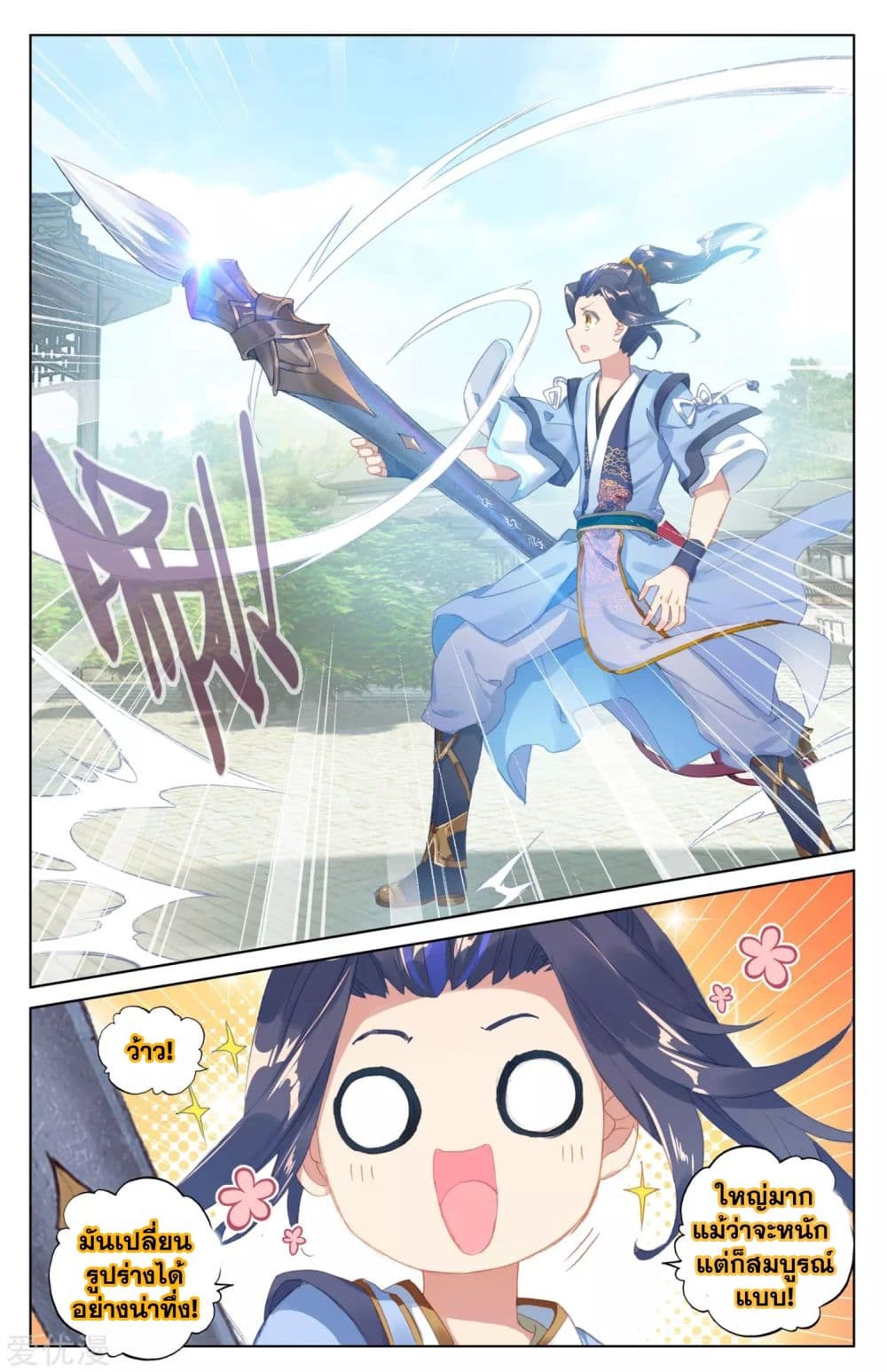 Yuan Zun 18-18