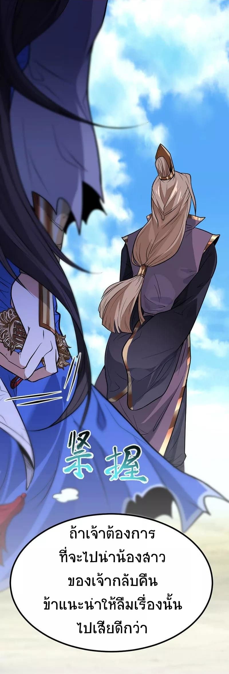 Return of Divine Emperor 3-3