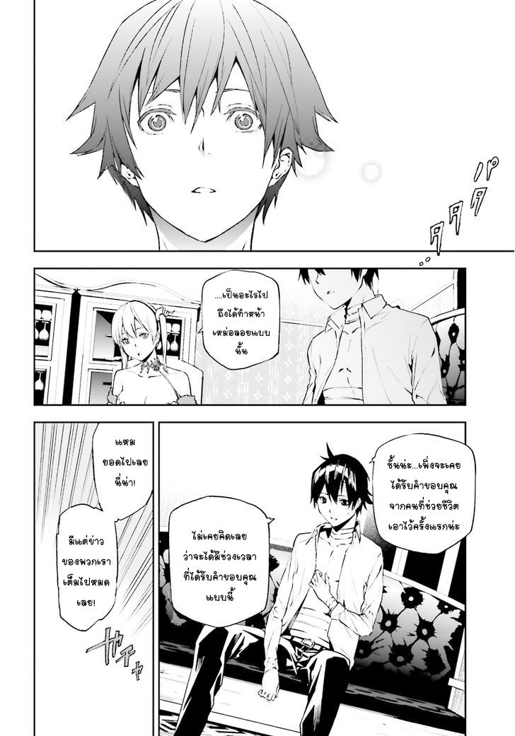 Sekai no Owari no Sekairoku อองกอร์ ล่าบันทึกวีรบุรุษสุดขอบโลก 11-อัศวินผู้หวนกลับ