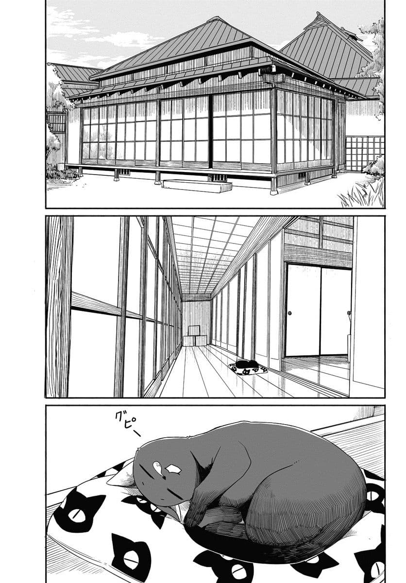 Flying Witch 25-แมวและผีเสื้อที่ประตูกระดาษ