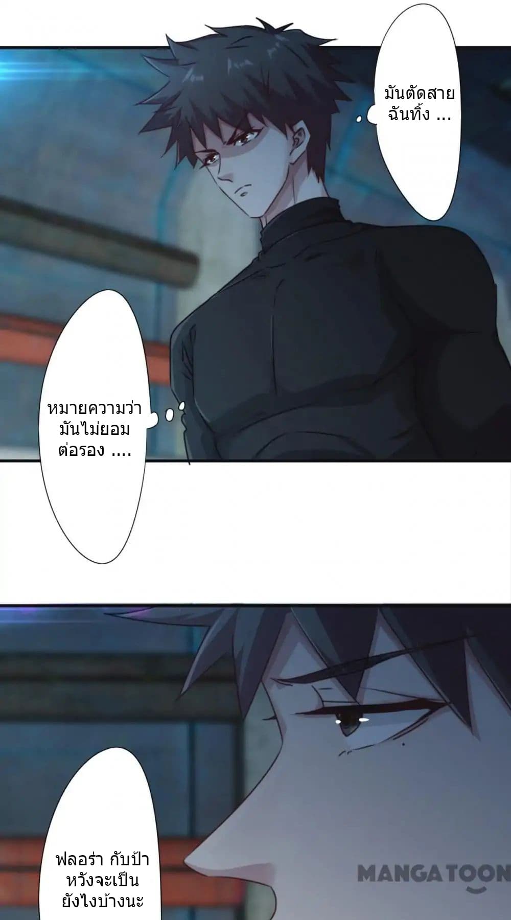 Strongest Worker 131-131