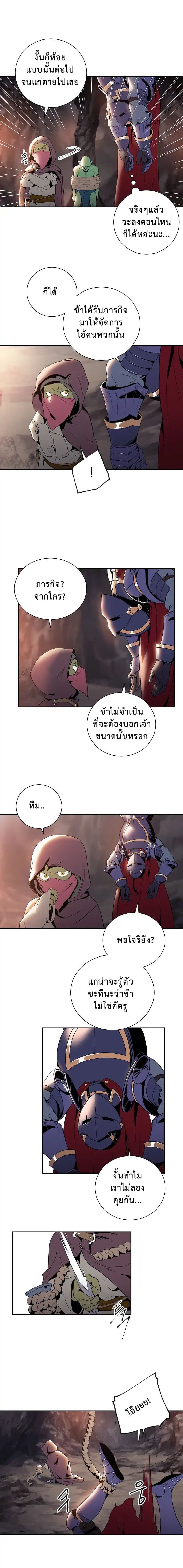 Skeleton Soldier Couldn't Protect the Dungeon นักรบโครงกระดูก ผู้มิอาจปกปักดันเจี้ยน 38-38