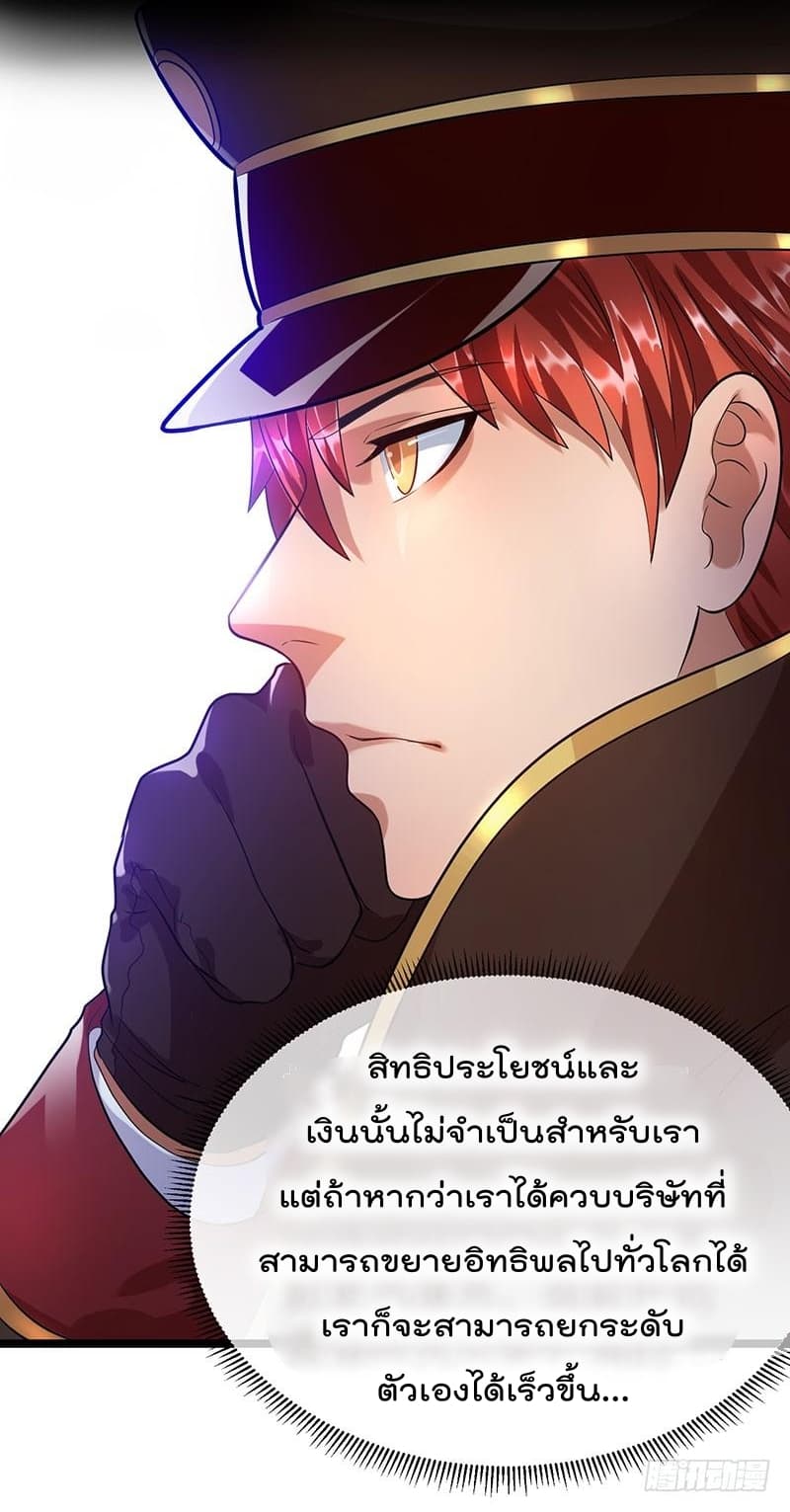 Immortal King of City ราชาอมตะแห่งนคร 36-36