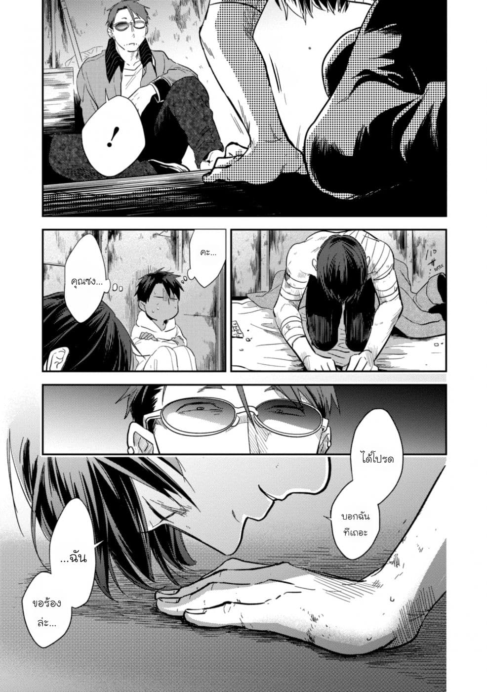 Koroshi Ai 47-Torn