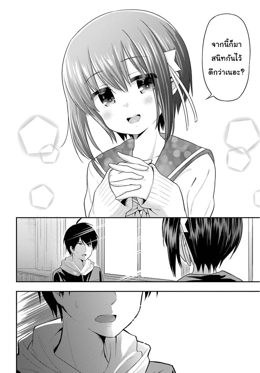 Yonakano Reijini Haremu Wo 19-Just As The Love Note Says (2)