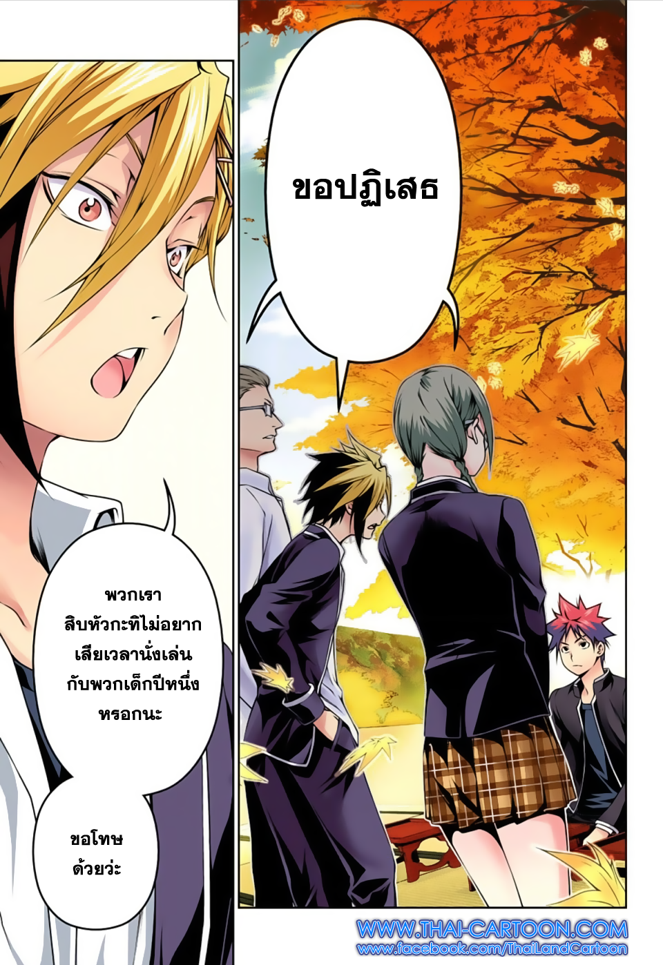 Shokugeki no Soma 118-สิบหัวกะทิแห่งโทสึกิ