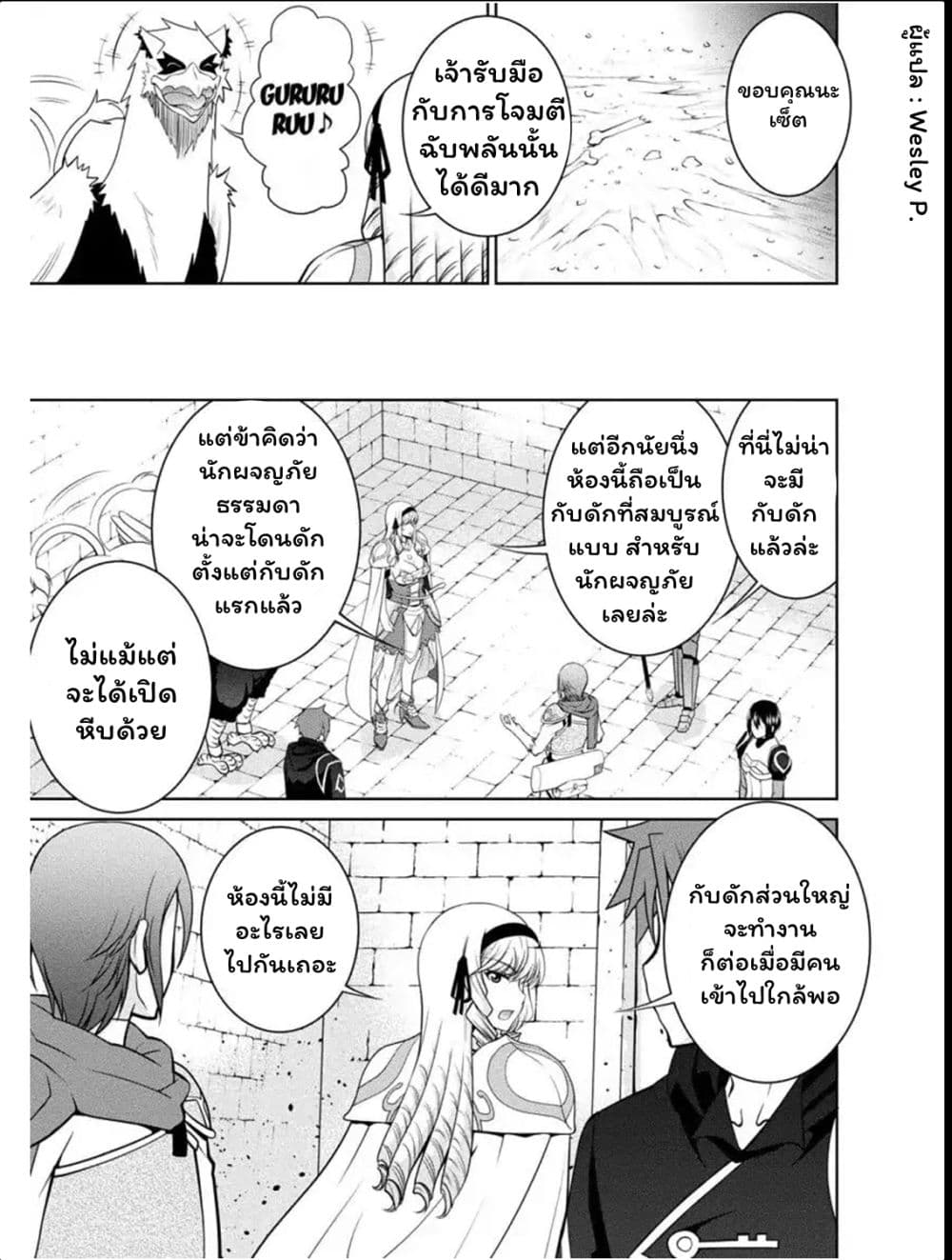 Legend (Takano Masaharu) 30-30