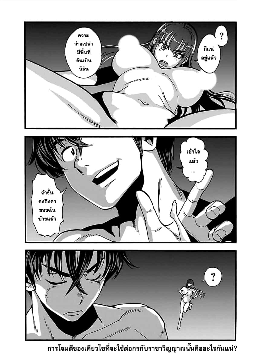Makikomarete Isekai Teni suru Yatsu wa, Taitei Cheat 15-15