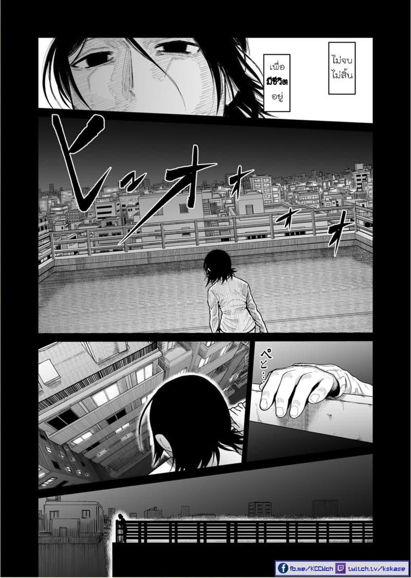 Boku no Malay-Guma 6-6