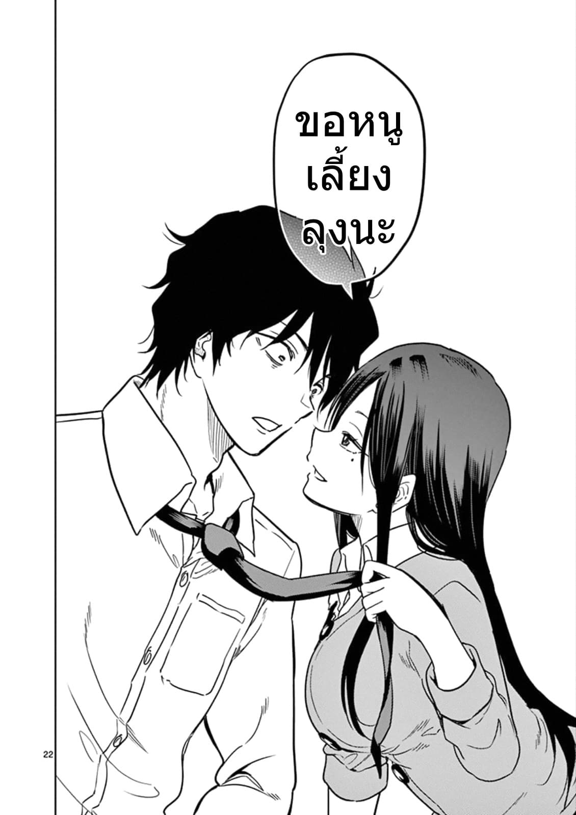 A High School Girl Raises a Corporate Slave 1-ยอมให้ฉันเลี้ยงซะ
