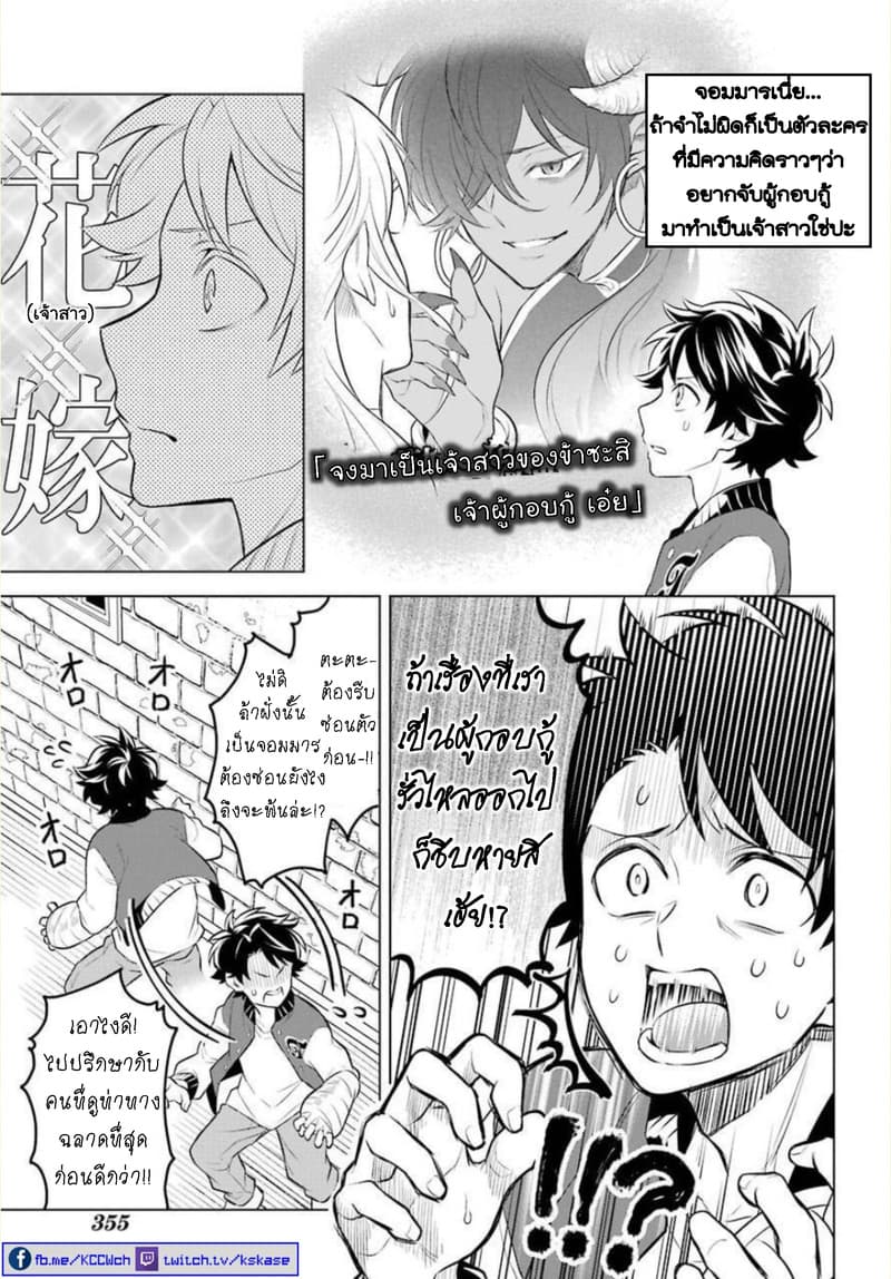 Otome Game Tensou Ore ga Heroine de Kyuuseishu!? 5-พี่ชายราชา VS ตัวผม!?