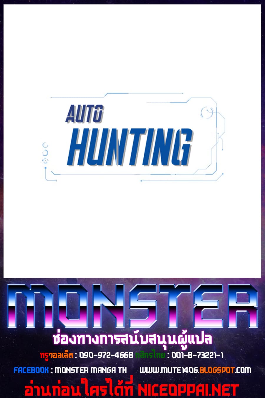Auto Hunting 7-7