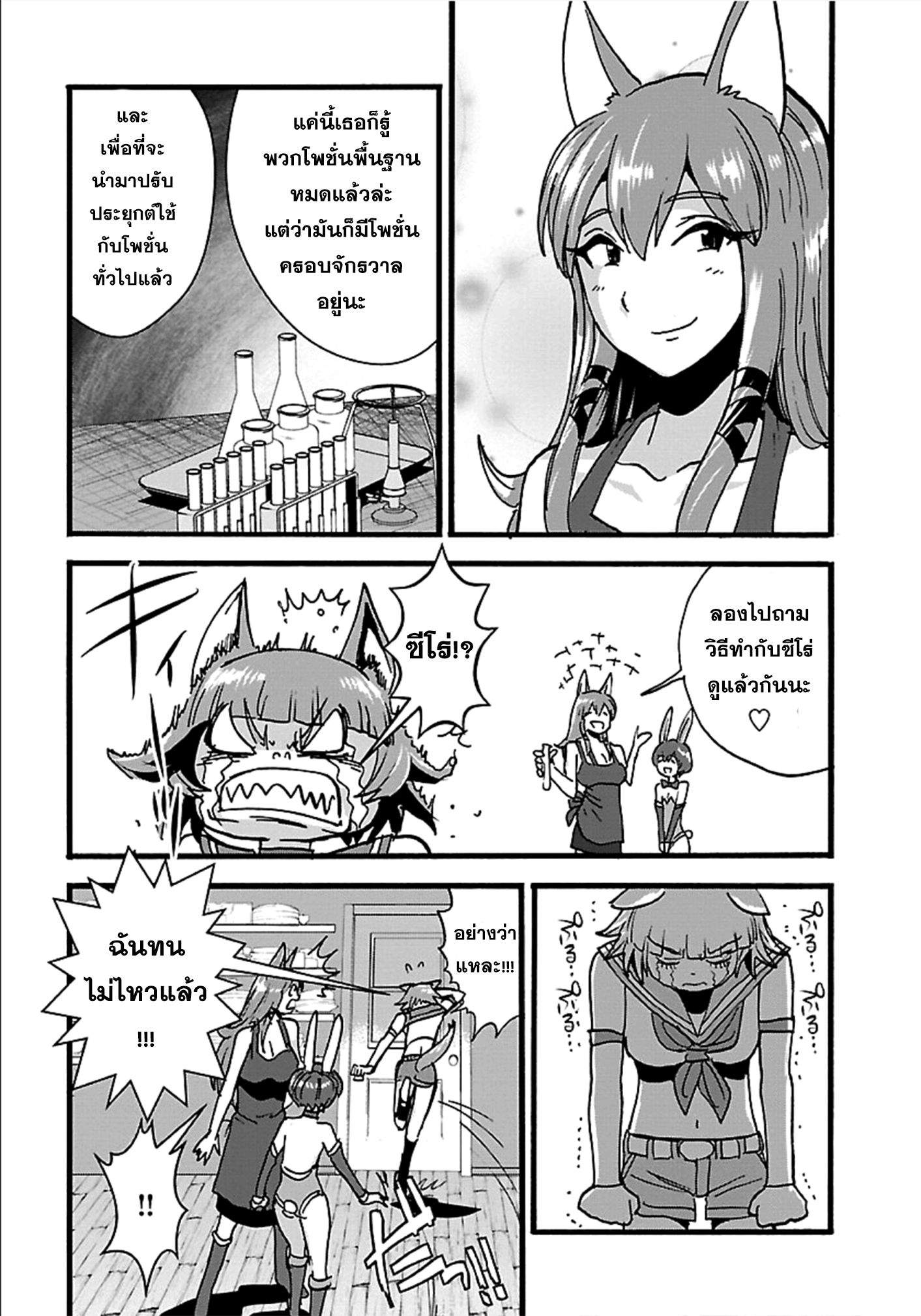 Makikomarete Isekai Teni suru Yatsu wa, Taitei Cheat 17-17