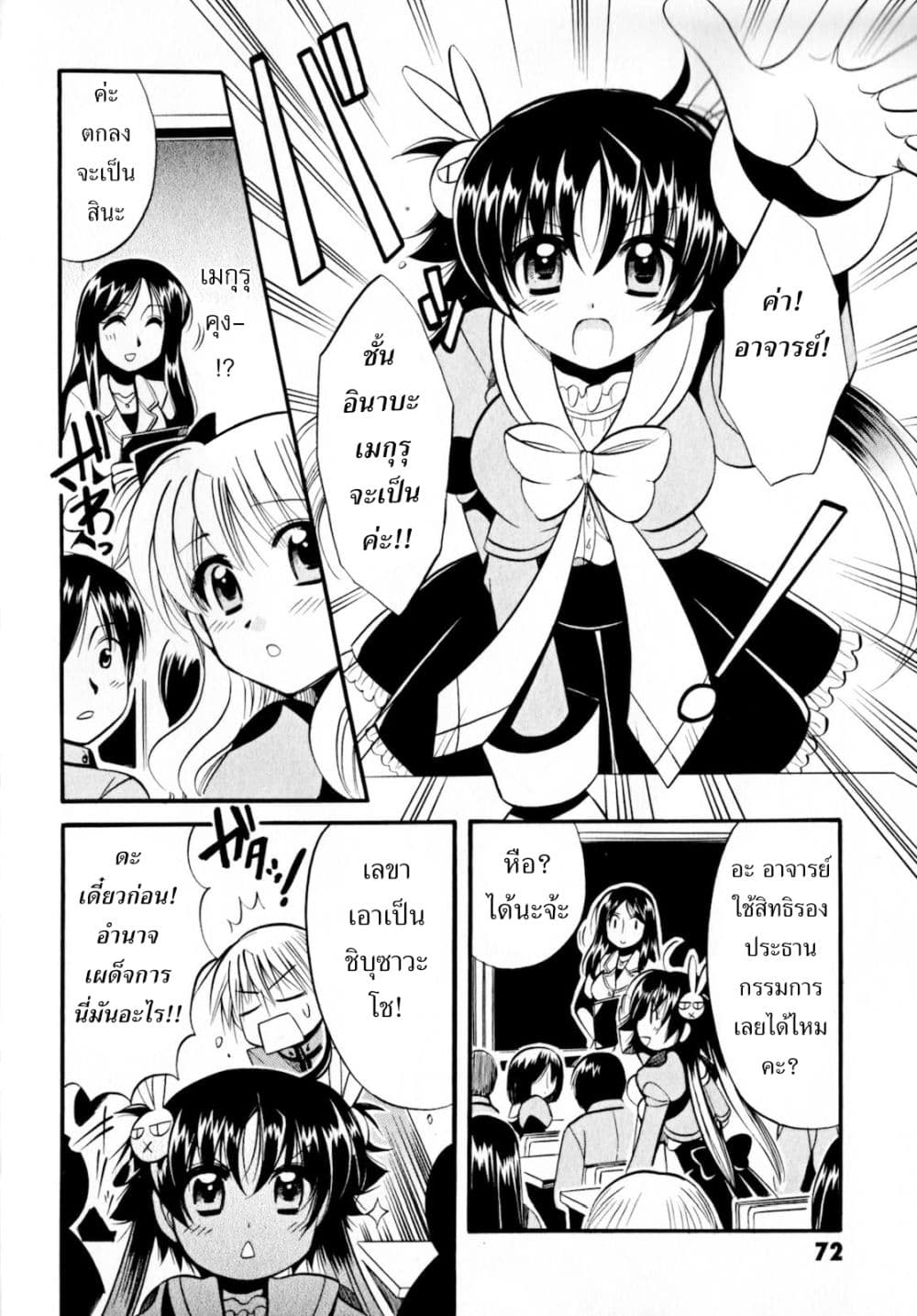 Megu Miruku 3-Girl Friend