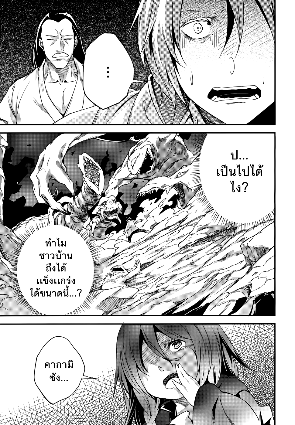 LV999 no Murabito 9-เป็นดั่งชาวบ้านผู้ซึ่งยอมสละชีวิตต่อสู้เพียงคนเดียวเพื่อความสันติสุขของโลกเลยก็ว่าได้