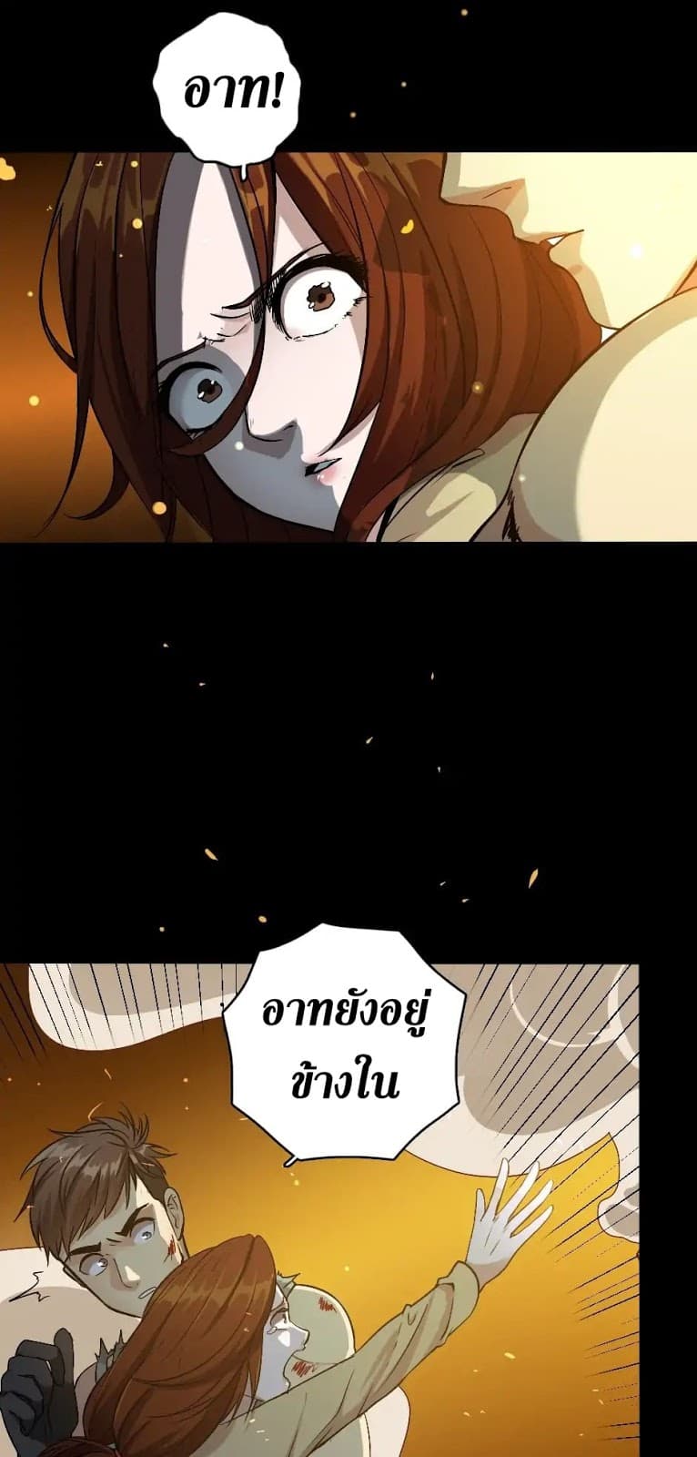 The Beginning After the End 5-5