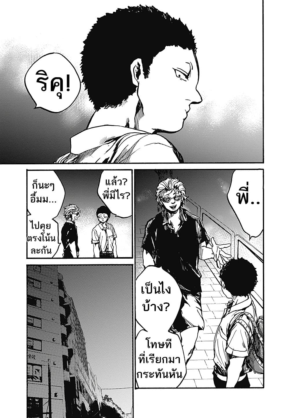 Koko wa Ima kara Rinri desu. จากนี้จะเข้าสู่บทเรียนวิชาจริยศาสตร์ 10-10