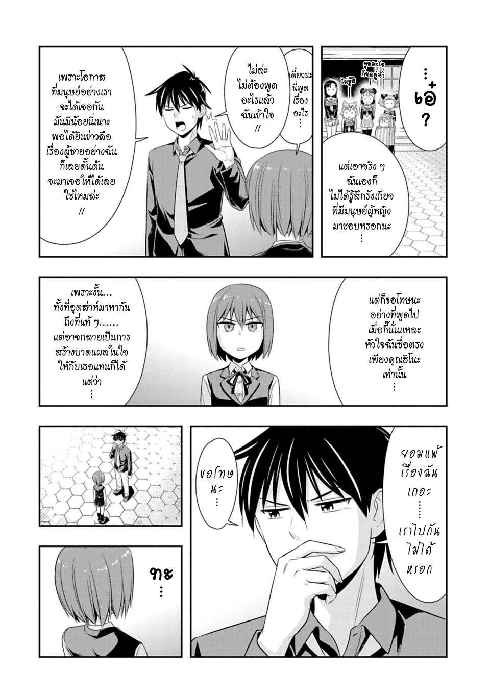 Murenase! Shiiton Gakuen 46-มนุษย์นี่เชื่อถือไม่ได้เลย