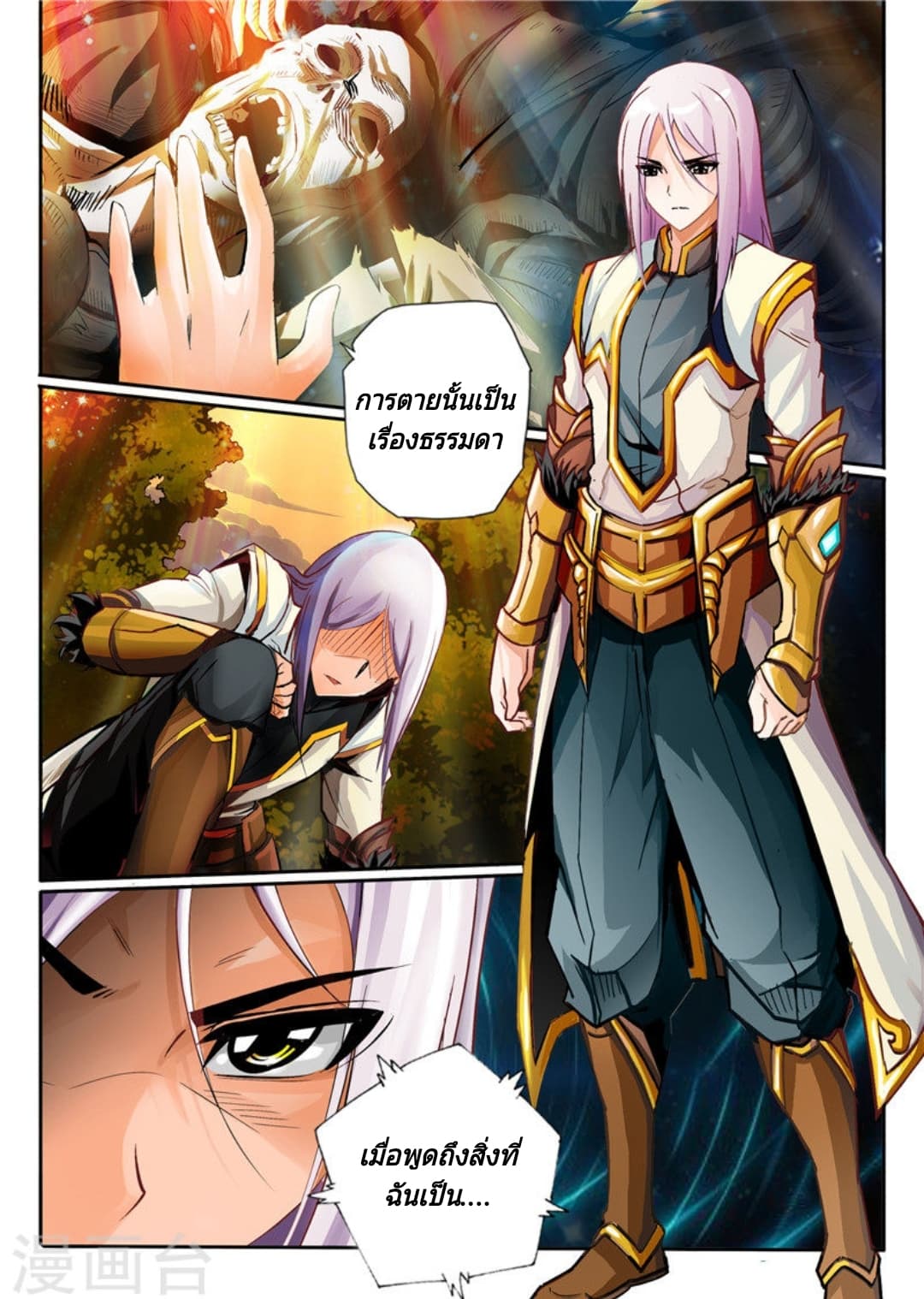 Lingwu Emperor จักรพรรดิเฉินเทียน 1-1