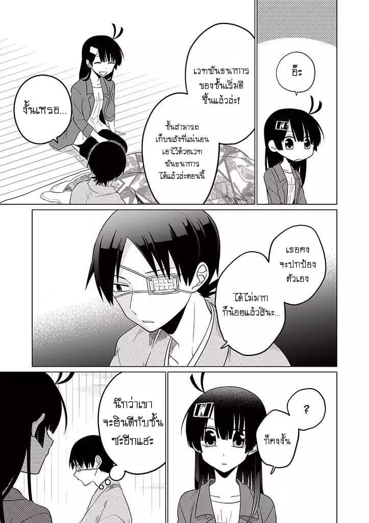 Aoki Fuchi no Hako 26-26