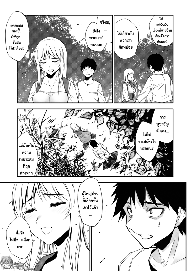 Dungeon Seeker 2-2