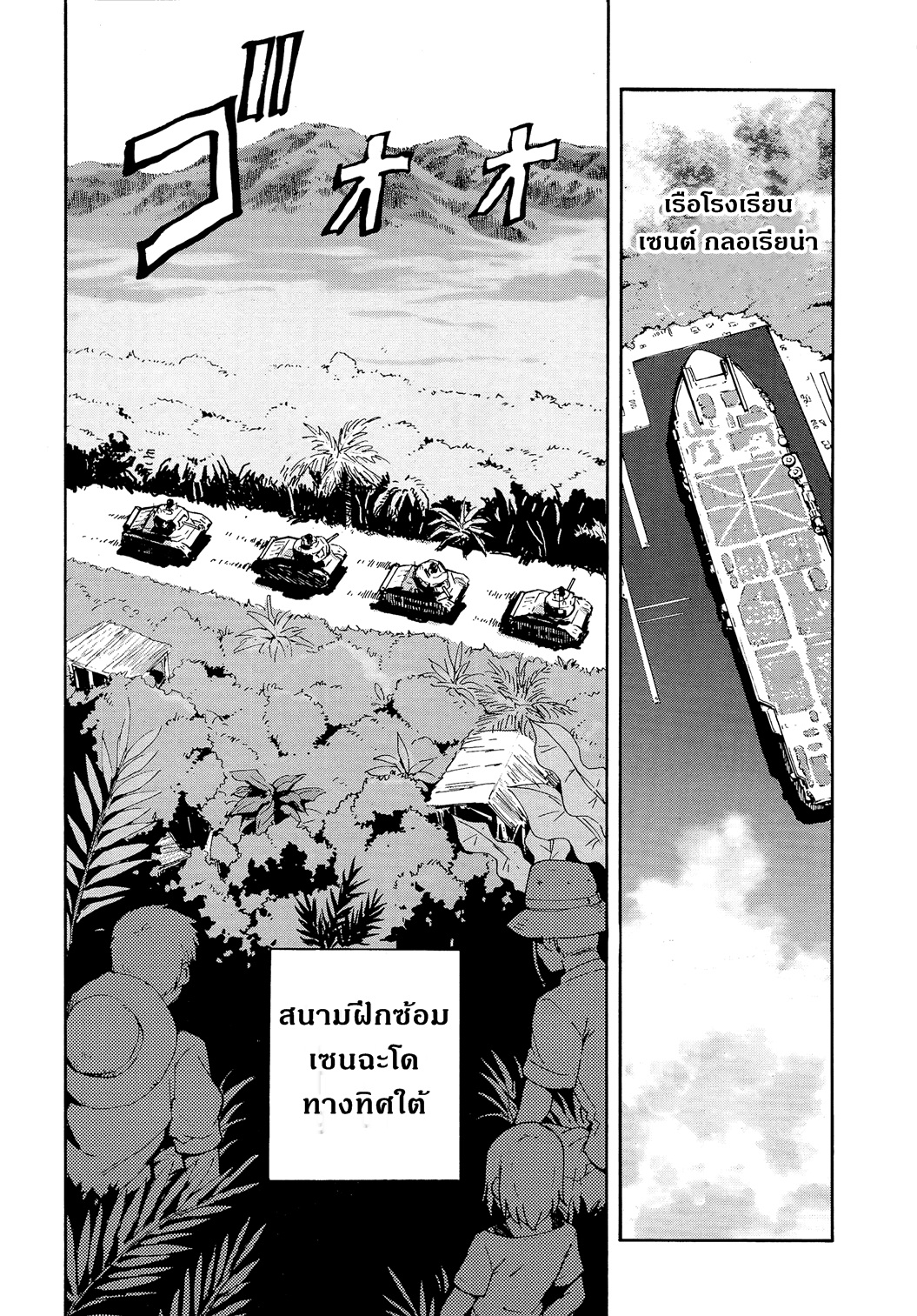 Girls Und Panzer: Ribbon Warrior 23-เพื่อความรู้สึกของแต่ละคน Part 1