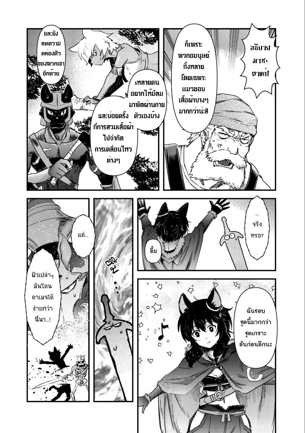 Tensei Shitara Ken deshita 26-ไอเท็มที่มีชื่อ
