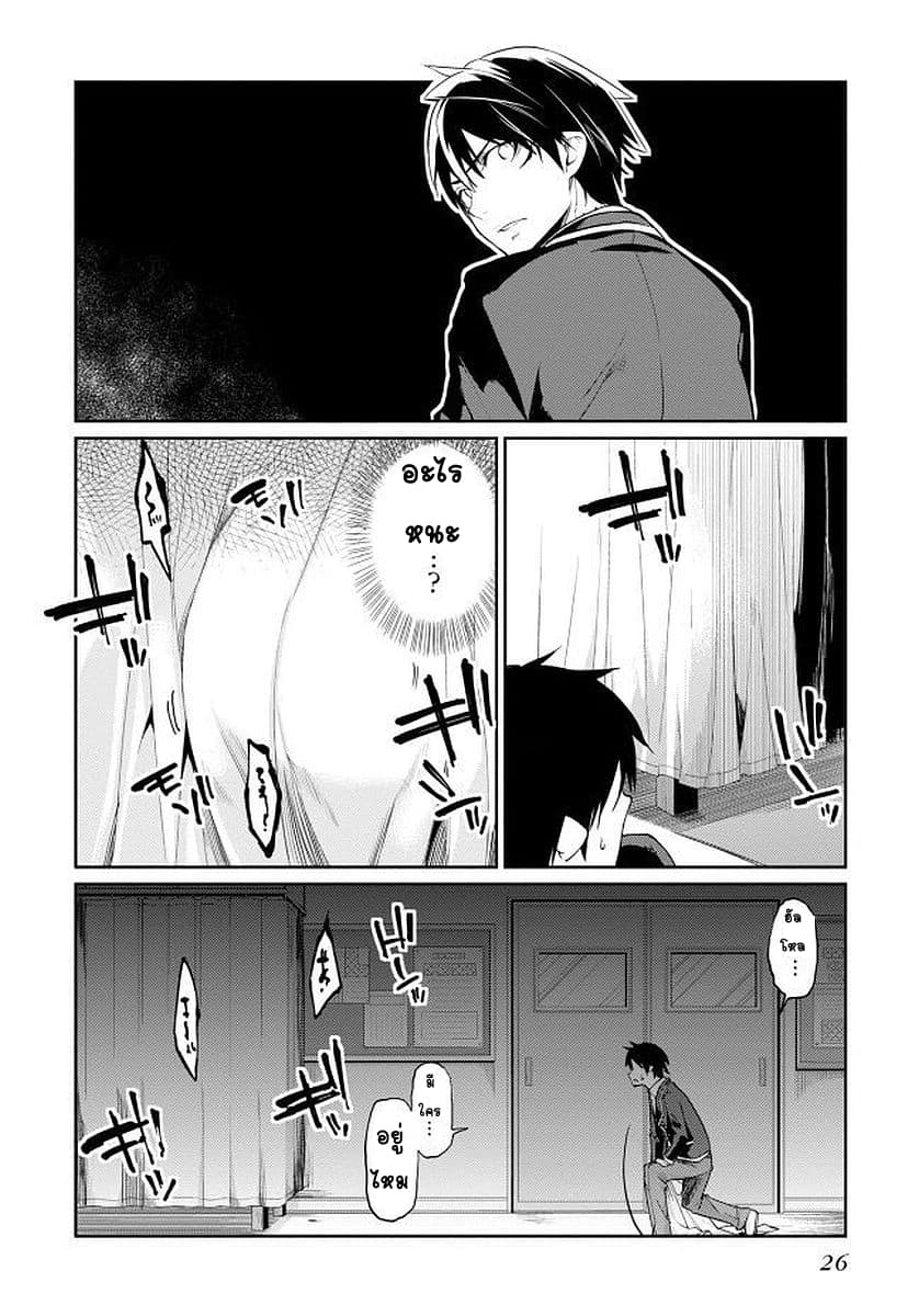 Oroka na Tenshi wa Akuma to Odoru 9-9