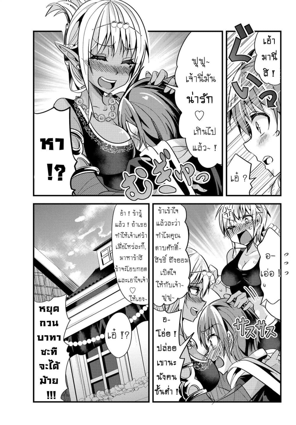 Ima Made Ichido mo Onna Atsukaisareta koto ga nai Onna Kishi wo Onna Atsukai suru หน้าท้องคุณอัศวิน 19-19
