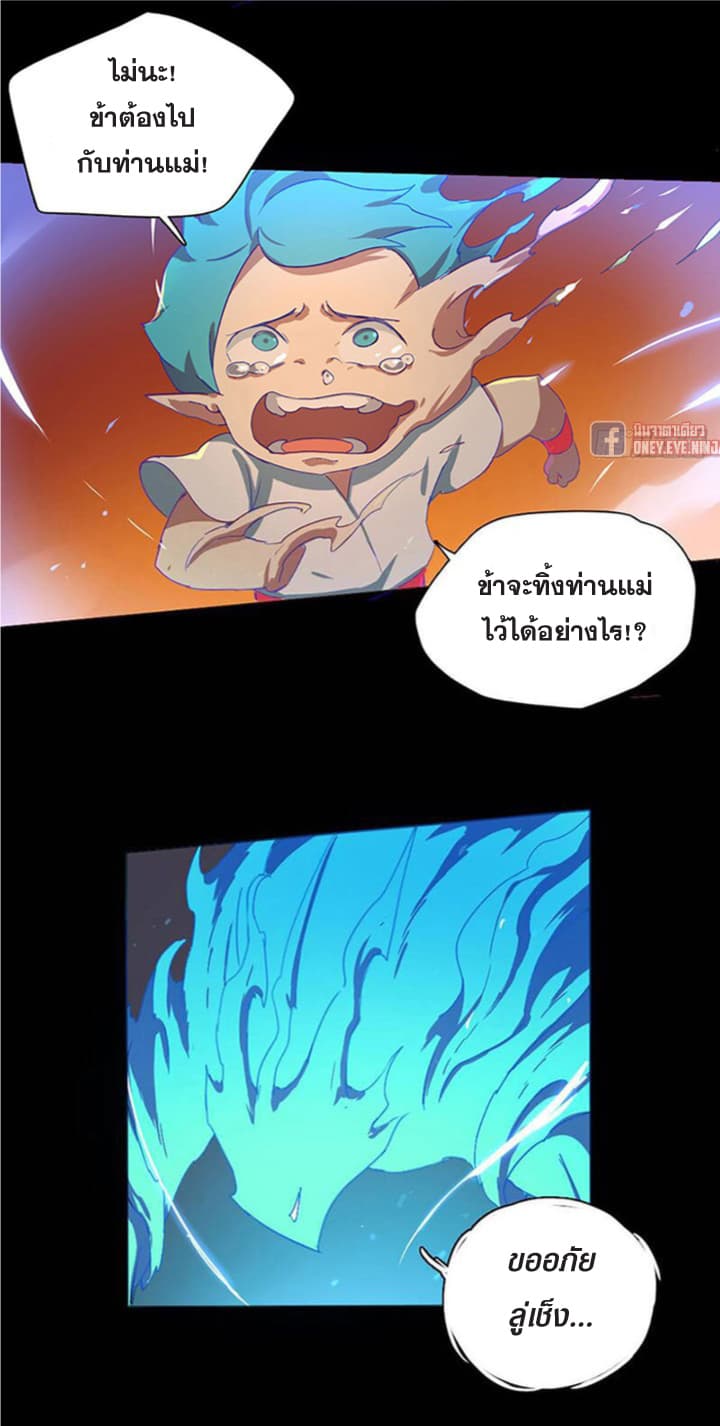 The Azure Soul Caster 2-2