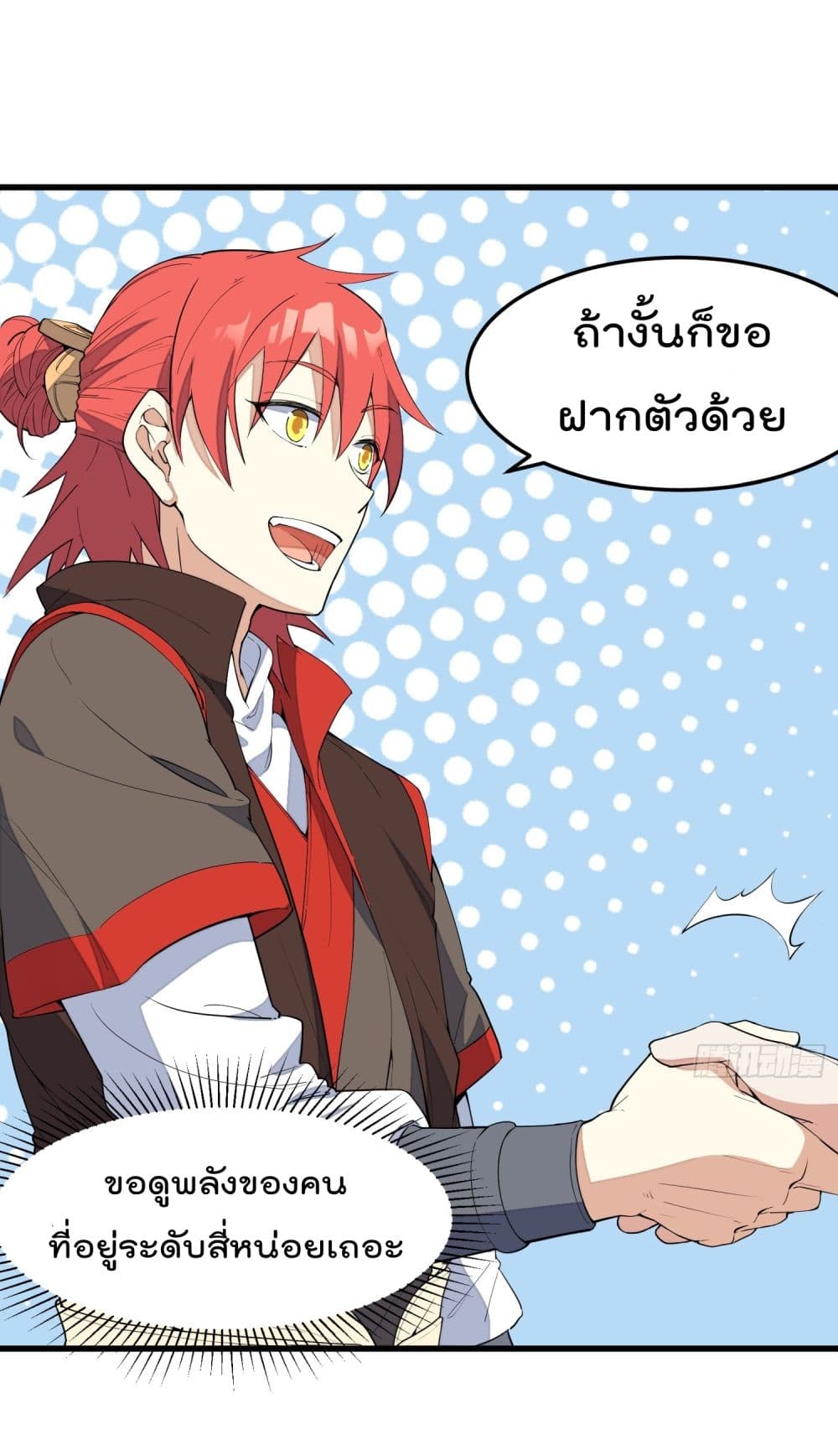 Peerless Family in The Another World สุดยอดครอบครัวไร้เทียมทานในต่างโลก 3-3