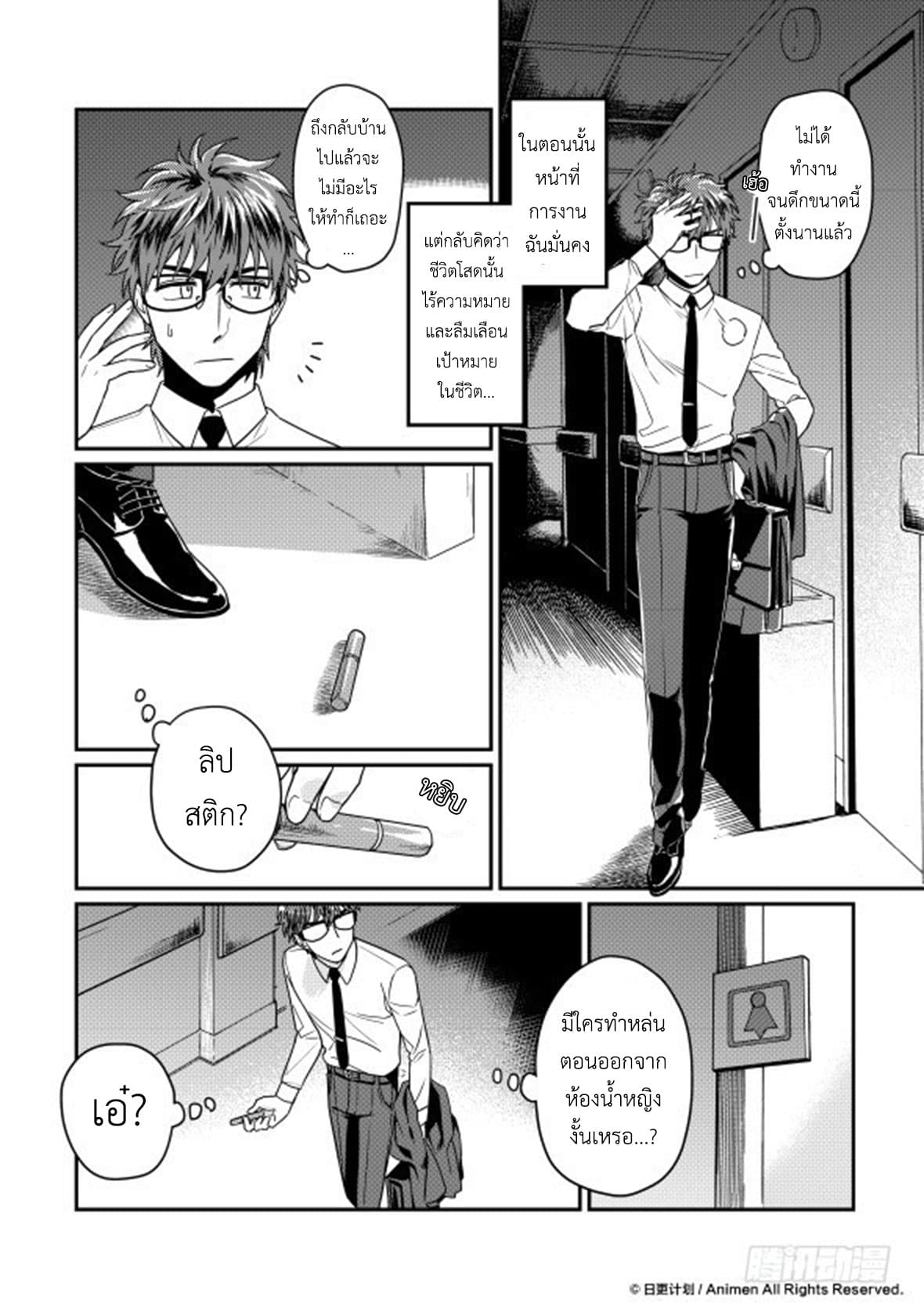 Magic Marriage 11-พบกันอีกครั้ง