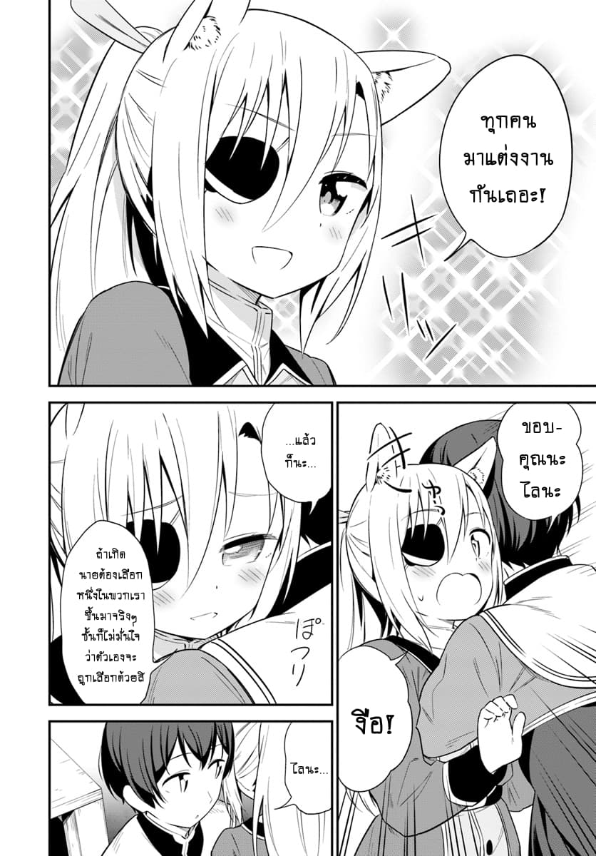 Butsuri-san de Musou shitetara Motemote ni Narimashita 26-26