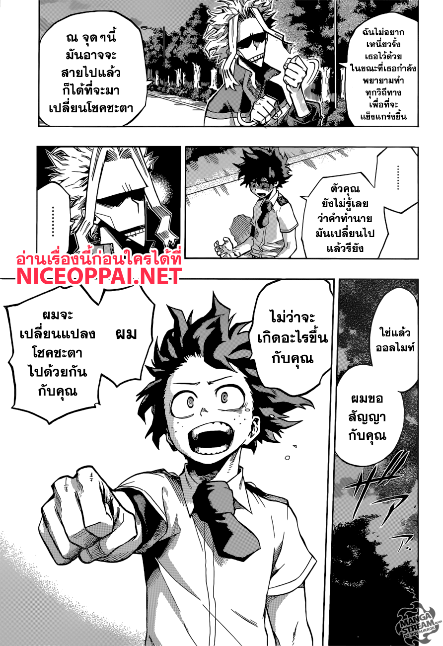 Boku no Hero Academia 131-TH-โชคชะตาอันไม่เป็นมิตร