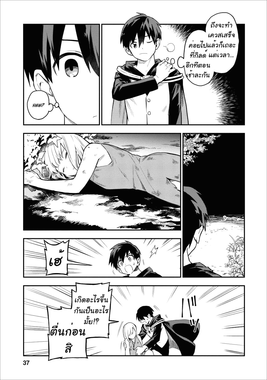 Noumin Kanren no Skill bakka Agetetara Naze ka Tsuyoku Natta 17-17