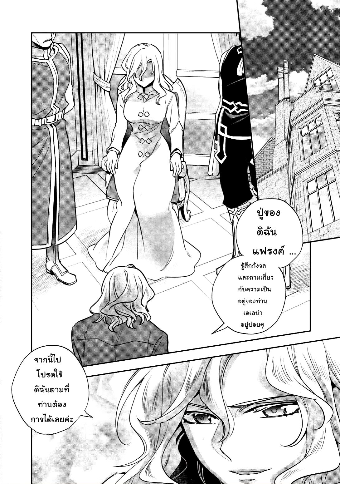 Wortenia Senki 16-16
