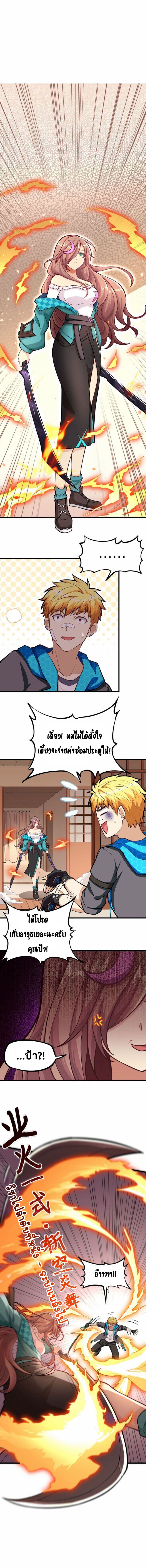 Tomorrow's God Land 4-4