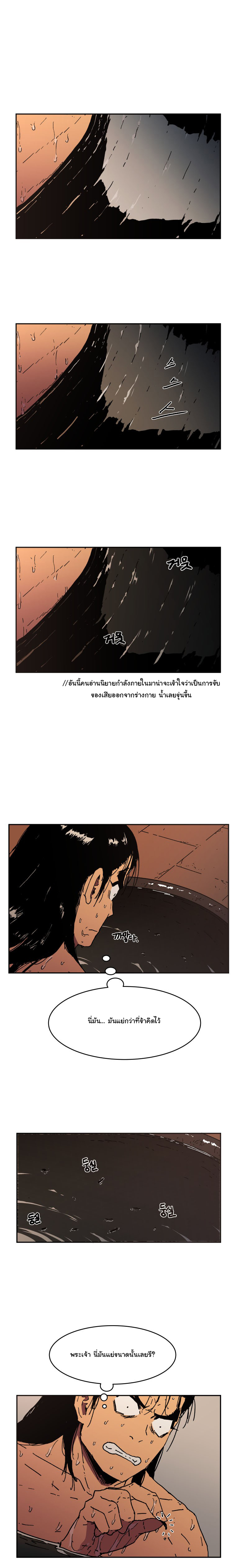 Peerless Dad ปะป๊าไร้พ่าย 18-18
