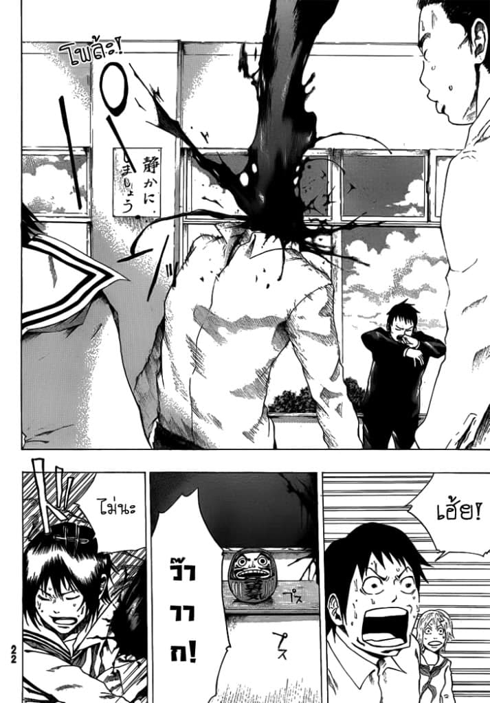 Kamisama no Iutoori 1-1
