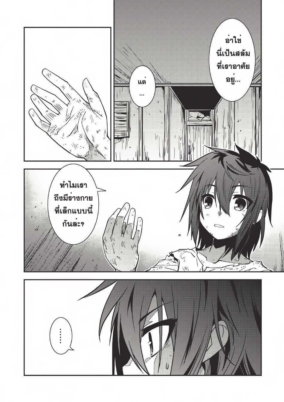Seirei Gensouki - Konna Sekai de Deaeta Kimi ni (Minazuki Futago) 1-ริโอะ